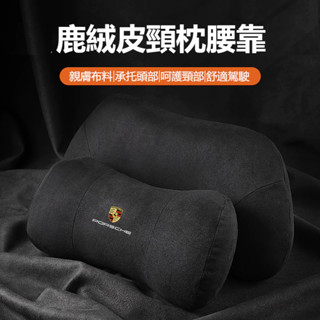 適用保時捷頭枕腰靠墊911 Porsche Panamera Macan Cayenne Taycan 917 718