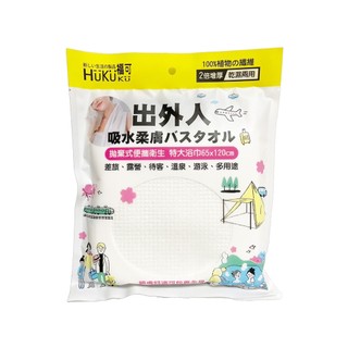 HUKUKU福可 拋棄式增厚超吸水浴巾 65x120cm/1入【Donki日本唐吉訶德】