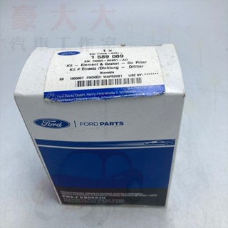 (豪大大汽車工作室)福特 Ford Focus Mondeo TDCI PowerShift雙離合器專用變速箱濾芯