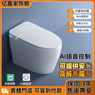 【可包安裝及清舊】小米 智慧馬桶 全自動 即熱虹吸式 家用一體 無水壓限制 語音坐便器 110v全自動翻蓋 免治馬桶