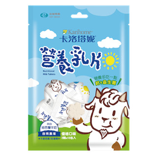 卡洛塔妮 karihome 營養乳片 優格口味 24g【金龜車】15包入 ▪適用於有咀嚼及吞嚥能力之兒童及成人