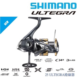 【SHIMANO】25 ULTEGRA捲線器2500/2500SHG/C3000/C3000HG/C3000XG-公司貨