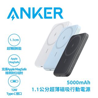 ANKER 團購賣場【19.25Wh 機身標示】MagGo 磁吸行動電源 5000mAh 1.1公分 A1610