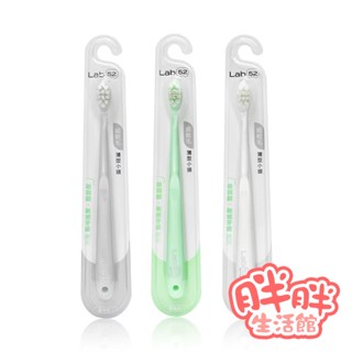 Lab52 齒妍堂 雲朵護齦牙刷 護齦牙刷 薄型小頭 細軟毛 成人牙刷 軟毛牙刷 牙刷 【胖胖生活館】