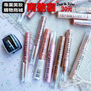 ❮南他宿❯ 超商免運中 Too Cool For School 立體輪廓眼影筆 臥蠶筆 眼影 臥蠶