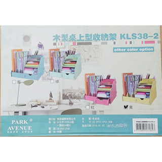 *全新未拆* KLS木製密度板桌上型文書文具收納架/置物架/層架 書桌整理神器 小抽屜置物架