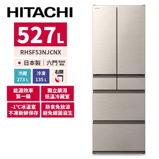 HITACHI日立 527公升 日本製變頻六門冰箱 RHSF53NJCNX 星燦金