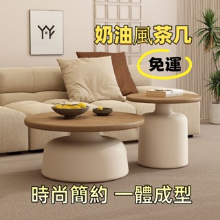 ❤️免運❤️奶油風北歐公寓茶幾 客廳家用小戶型圓桌 小圓桌 置物茶幾 咖啡桌 客廳桌 邊桌 簡約民宿茶幾 奶油