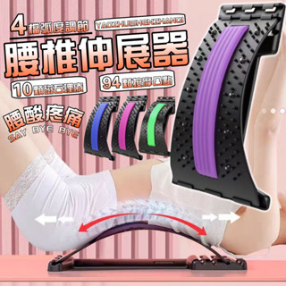 【磁石按摩🥇4檔調節】腰椎伸展器 背部伸展器 腰部伸展器 腰痠 挺腰器 脊椎矯正器 頸椎伸展 腰椎牽引器 腰部按摩