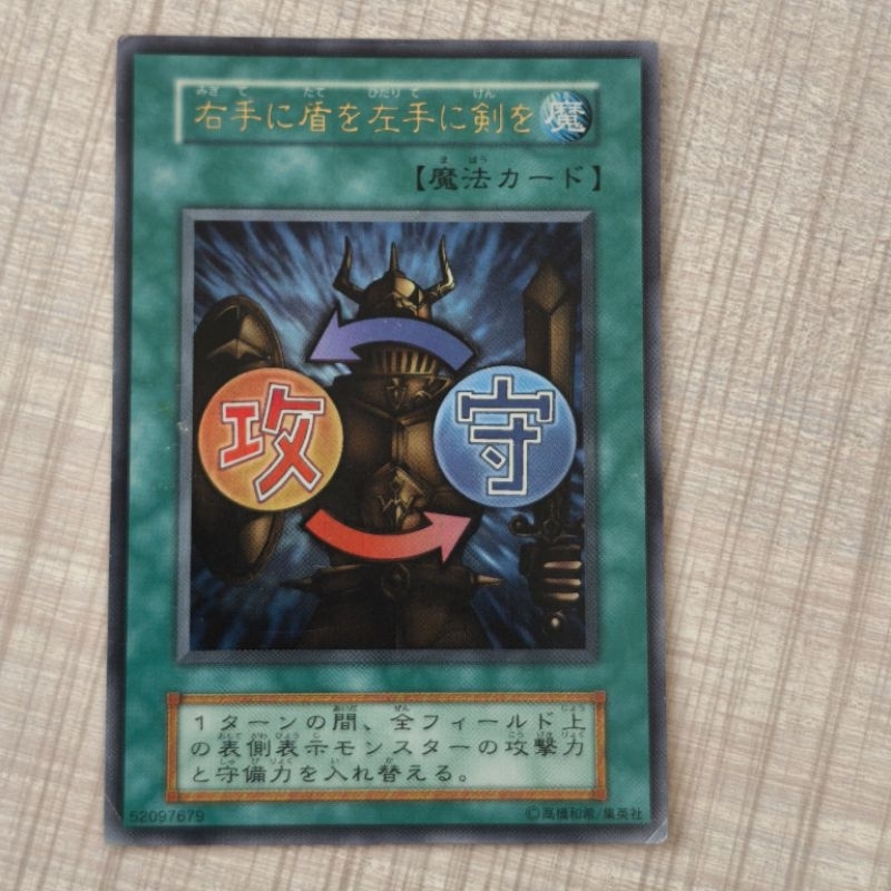 遊戲王 無標 右手換盾左手換劍 金亮