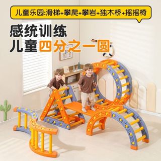 感統訓練器材家用四分之一圓兒童早教幼兒園室內攀爬體能平衡玩具