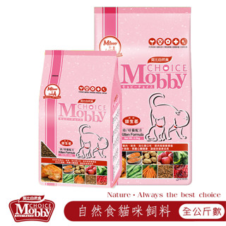 【喵吉】 Mobby 莫比 幼母貓專用配方 幼貓飼料 懷孕母貓飼料 小貓飼料 母貓飼料 1歲以下貓飼料 貓咪飼料 貓飼料