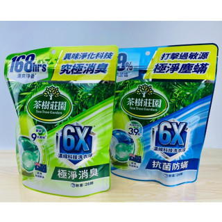 花仙子 茶樹莊園 6X濃縮科技洗衣球 312g(12g⨯26顆) 極淨消臭 抗菌防蟎