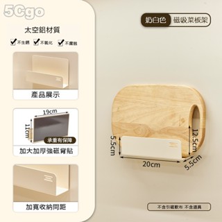 5Cgo【智慧】泛穆引磁軟布磁吸置物架廚房磁吸板貼片琺瑯板平替洞洞免打孔收納加厚2mm強磁貼片吸力強大航空鋁材 含稅