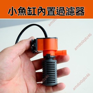 廠商 清倉特惠%小型魚缸過濾器 金魚盆內增氧循環 迷你小型三合一循環泵 造浪水族箱 魚缸過濾器 魚缸過濾 迷你過濾器
