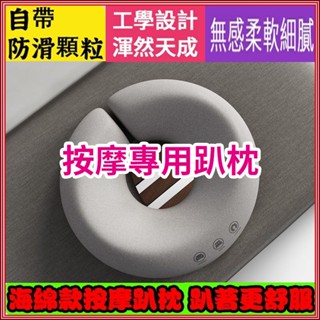 隔日送達💖按摩專用趴枕 美容趴枕 記憶趴枕 美容院專用趴枕頭 墊臉枕 記憶棉麵部臉墊 環繞支撐 立體透氣 趴睡枕 趴趴枕