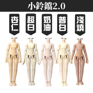 小鈴噹2.0 【臺灣現貨+隔日到貨+發票】 小鈴鐺社群 12分素體 12分娃娃 OB11 GSC 黏土人 阿巳 大白好物