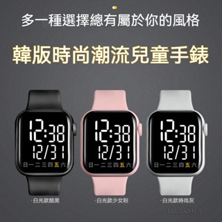 【12H發】爆款方形時尚電子錶 韓版時尚潮流兒童手錶 學生手錶 小朋友手錶 兒童電子手錶 夜光兒童電子錶 童錶 生活防水