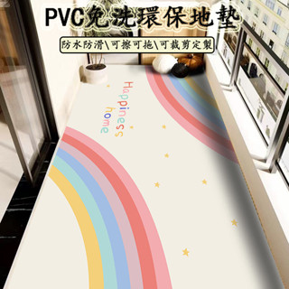 免運免洗 pvc地墊 陽臺地墊 客廳地墊 寵物地墊 入戶地墊 玄關地墊 廚房地墊 防滑防水耐磨 可裁剪定製 地墊地毯
