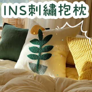 【宜家優品】【小清新花朵】小清新抱枕女生睡覺靠墊柔軟客廳沙發花朵抱枕套可愛靠枕方形枕芯