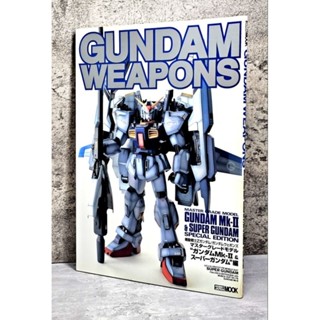➤最低價 早期 絕版稀有➤日文 1999年 GUNDAM WEAPONS 鋼彈軍武大全 模型書