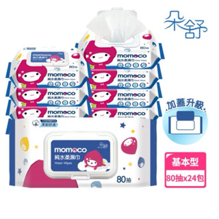 代購免運【朵舒 momoc】加蓋 純水柔濕巾(80抽24包/箱)