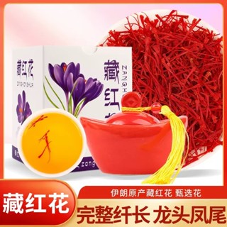 🔊臺發貨 七日七色 伊朗 正品藏紅花 真品正宗伊朗野生特級藏紅花 藏紅花 紅花 西藏紅花 西紅花 番紅花 多規格