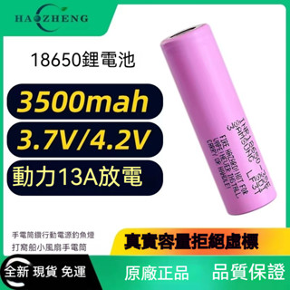 SAMSUNG三星 18650-35E 3500mAh 三星鋰電池 3.7v 三星18650-35E鋰電池 頭燈電池