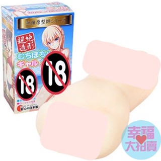 【出清品】日本NPG 超絕造形自慰套 男用自慰器 飛機杯成人情趣用品自慰杯打手槍打飛機自愛器