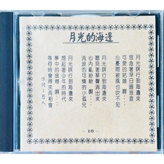 ASIA文夏的港都(九) 八成新CD