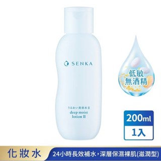LaLa雜貨~SENKA專科水潤保濕化妝水(滋潤型)