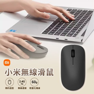 小米-無線滑鼠Lite 滑鼠 無線滑鼠 小米滑鼠 無線滑鼠 無線滑鼠Lite
