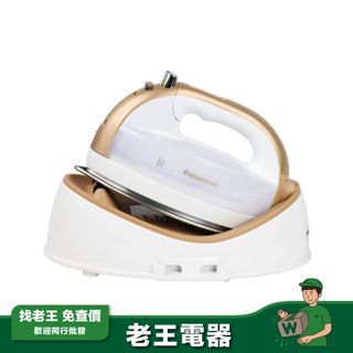 【Panasonic 國際】無線蒸氣電熨斗 NI-WL75