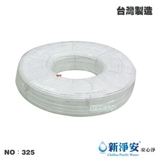 【龍門淨水】耐沖級2分/3分PE水管-1捆 300米 NSF 淨水器 濾水器 RO純水機 飲水機 臺灣製造(325)