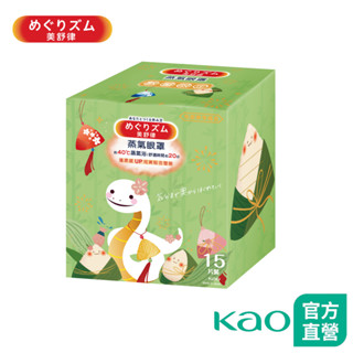 【美舒律】蒸氣眼罩 蛇獻夢享禮盒 15片裝 │花王旗艦館