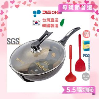 【韓國KitchenArt】SGS認證黃金麥飯石不沾鍋萬用鍋深炒鍋輕量煎鍋炒鍋30/32cm可機洗IH爐電磁爐瓦斯爐適用