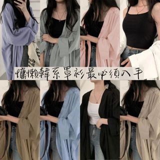 臺灣現貨/促銷款🔺天晴日☀️多色 春夏季 慵懶 立領 外搭 素面 韓系 寬松 薄 雪紡 防曬 開衫 罩衫 外套