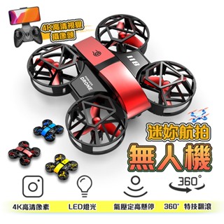 兒童玩具【隔日達】遙控飛機 兒童飛機 模塊化電池 小型飛機 陪伴 交換禮物 兒童禮物 LED夜航 送禮必備 交換禮物