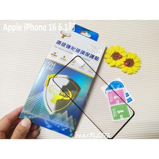 Apple iPhone 16/16 plus【Cowhorn-藍光/防窺/霧面/滿版】9H鋼化玻璃保護貼/玻璃貼