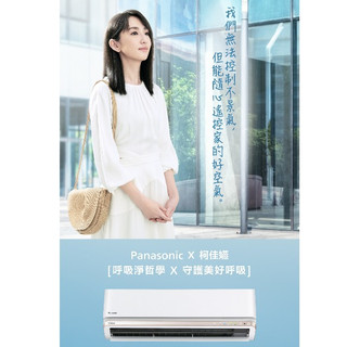 柯佳嬿 Alice Ko 柯仙 謝坤達 Panasonic 松下電器 國際牌 廣告 DM 手冊 目錄 廣告DM 廣告目錄
