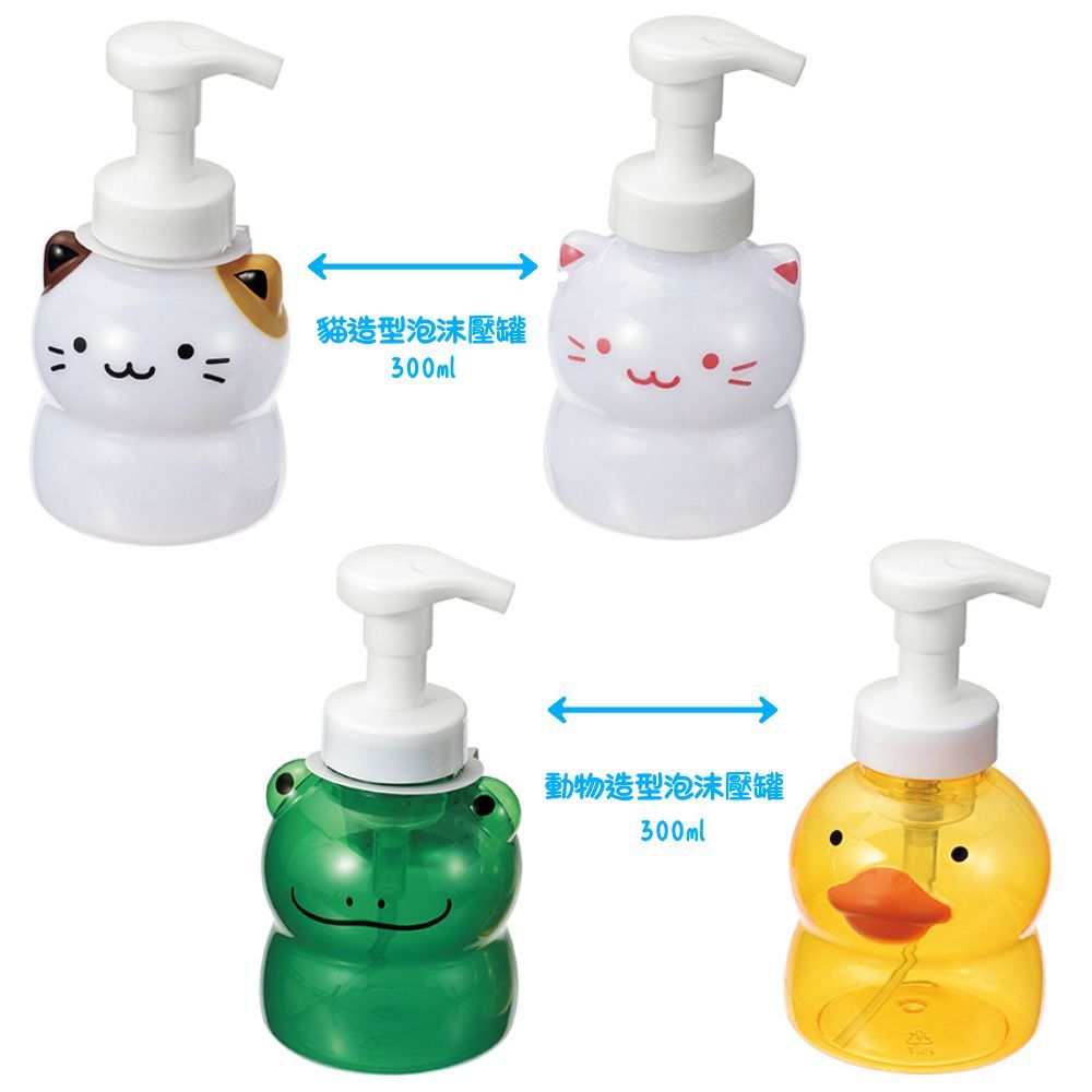 日本進口 動物泡沫壓瓶 洗手乳瓶 慕斯空瓶 起泡瓶 沐浴乳分裝瓶 300ml