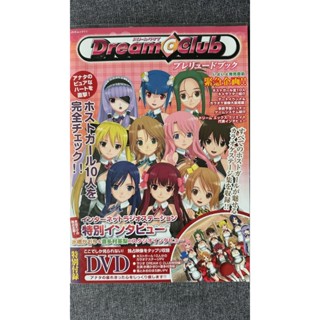 X-BOX360遊戲 DREAM CLUB 特別增刊(美夢俱樂部) 非新品