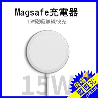 【BSMI+NCC認證】AHEAD MagSafe 15W 磁吸無線充電器 磁力吸附 無線充電 適蘋果iPhone手機