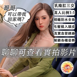 【西旎斯】真人倒模 超模身材 可親 無套內射 1:1復刻真人倒模 真人倒模飛機杯 矽膠娃娃 情趣娃娃 實體娃娃 情趣玩具