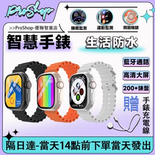 ProShop WATCH智慧通話手錶 運動監測 藍芽通話 滾輪操作 智慧手環 智慧手錶 防水智慧手錶 優聯智選旗艦店