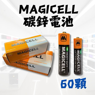☝️銷售第一 MAGICELL 碳鋅電池❗️60顆❗️ 3號AA 4號AAA 4入 碳鋅電池 無敵電池 無汞 環保電池