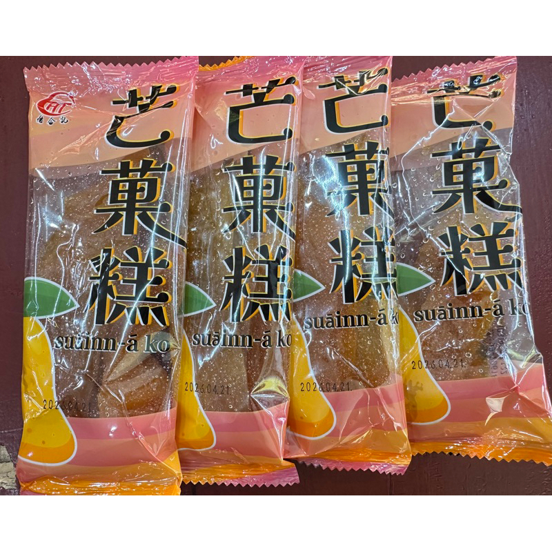 芒果糕 獨立包裝 芒果🥭 古早味芒果糕 宜蘭蜜餞 芒果糕