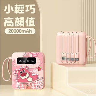 22.5W 行動電源 20000mAh行充 WH標示可上飛機 自帶四線AC插頭 快充充電寶 插頭行動電源 三合一行充