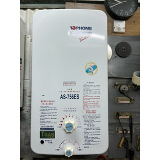 比換新更划算~中古AS756ES莊頭北牌屋外恆溫防風桶裝瓦斯熱水器1臺~有(給)舊機送基裝~