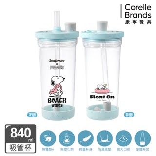 (全新系列)【康寧 Snapware】SNOOPY史努比 Tritan吸管杯840ml (附杯套)
